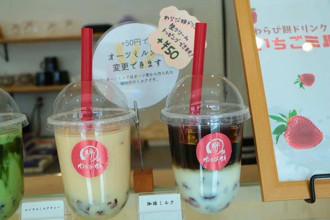 オーツミルクに変更できる旨の案内が付いた、わらび餅ドリンク