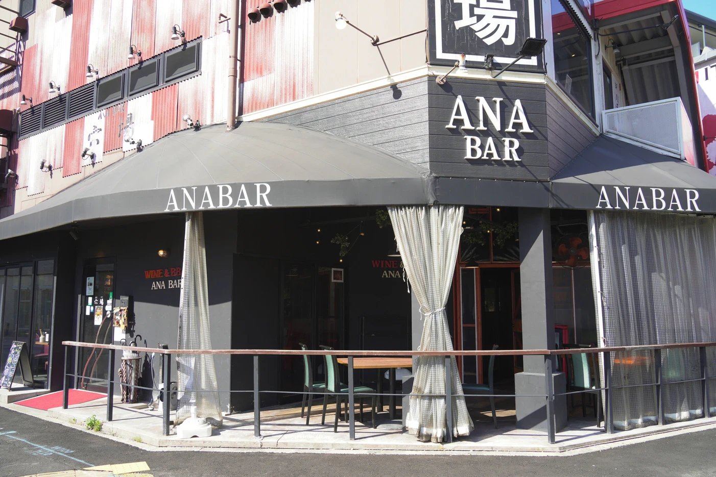 お店の外観とテラス席。誌面掲載時の看板はANA BAR表記